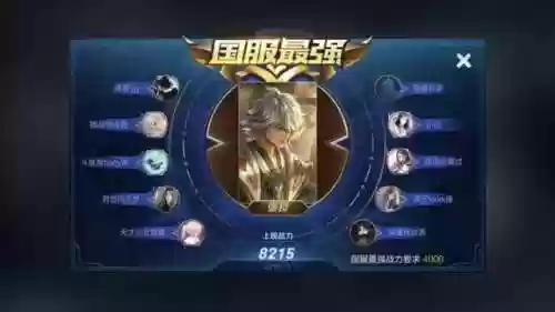 张良突进阵容(王者荣耀对方突进多拿什么双排阵容)插图1