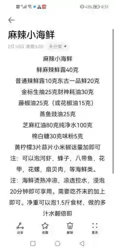 淄博烧烤阵容(淄博烧烤店排名)插图25
