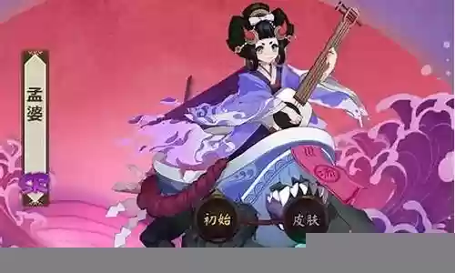 阴阳师孟婆搭配阵容