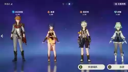 达达利阵容(达达利亚七圣召唤配队)