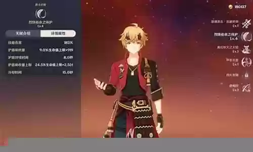 托马技能阵容搭配