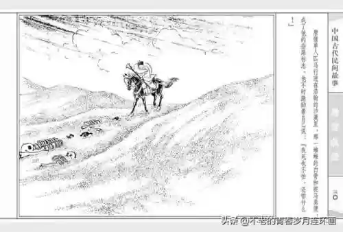 取经52阵容(自在西游阵容推荐排行)插图32 取经52阵容(自在西游阵容推荐排行)插图32