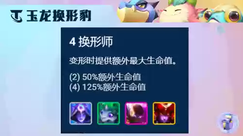 豹子流阵容(多多自走棋召唤流阵容)插图9
