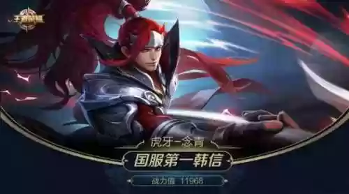 韩信分析阵容(韩信适合什么阵容)插图27