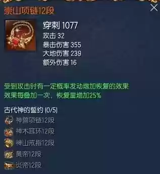 气宗阵容装备(古今江湖气宗最佳阵容)插图3
