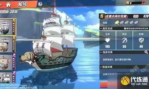 热血航线最强决斗搭配阵容