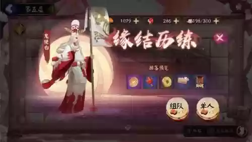 与君结缘阵容(缘结神阵容搭配pve)插图4