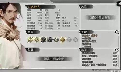 我的侠客 阵容搭配