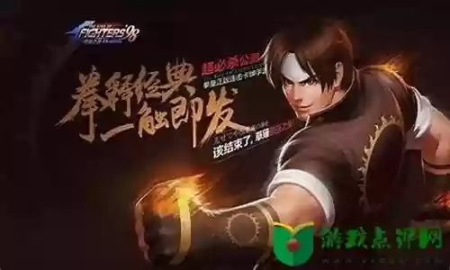 拳皇终极之战阵容搭配