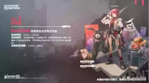 天使骑手阵容(多多六骑三龙阵容站位)插图1
