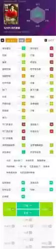 实况埃托奥阵容(实况足球最新预设阵容)插图8