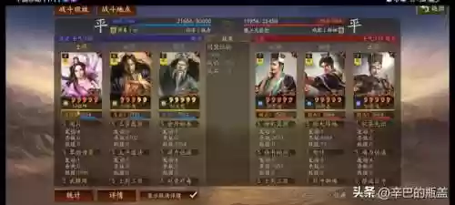 张角打野阵容(张角最强阵容不考虑共存)插图15