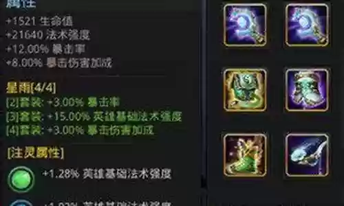 人参娃娃阵容搭配