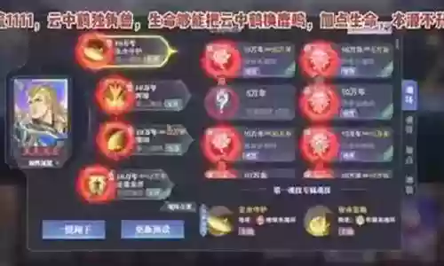 大雪王者阵容搭配推荐图