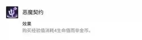 玉龙阵容恶魔(多多自走棋恶魔流阵容)插图4