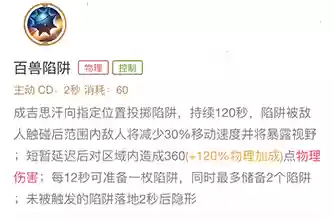 成吉思汗搭配阵容(王者成吉思汗要怎么玩)插图3