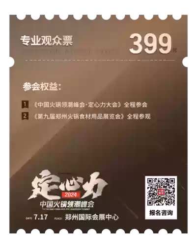 火锅潮流阵容(火锅最佳搭配菜)插图34