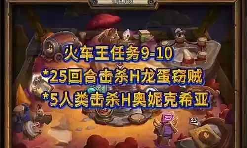 火车王佣兵搭配什么阵容