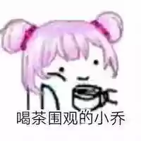 王者阵容表情(表情王者荣耀怎么添加)插图40