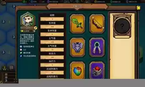 军团战棋魔法大全阵容搭配