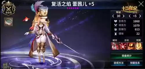 讨伐战阵容(战鼓英雄阵容搭配)插图3