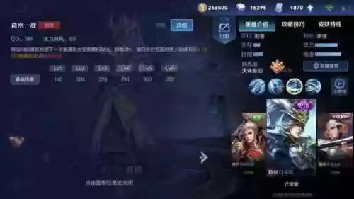 韩信分析阵容(韩信适合什么阵容)插图9