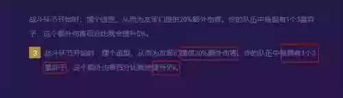 9激光阵容(金铲铲s9最强阵容搭配)插图5