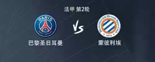 圣巴黎阵容(fconline法国套阵容推荐)