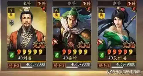 赛季武将阵容(三国志最新配将表pk赛季)插图19