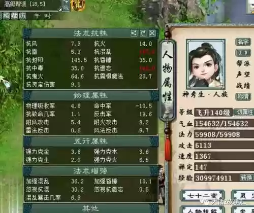 飞升29阵容(梦幻29五开组合排行榜)