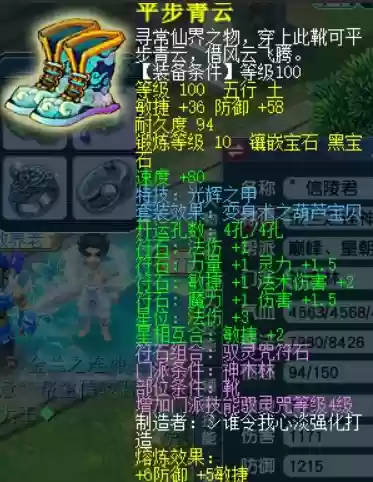 09神木阵容(09龙宫和神木哪个秒的多)插图5