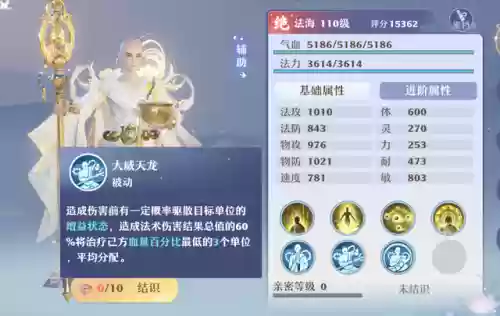 洛神盾阵容(蜀盾最强阵容搭配)插图5