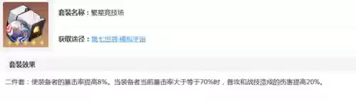 铁道核爆阵容(核爆队伍怎么配)插图14