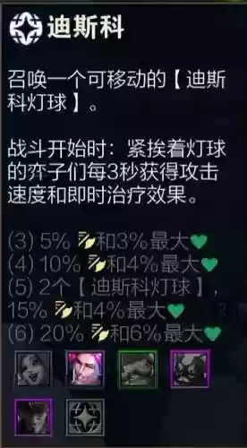 迪斯科过渡阵容(迪斯科巴洛克钢琴曲)插图3