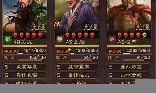 关羽s3阵容搭配