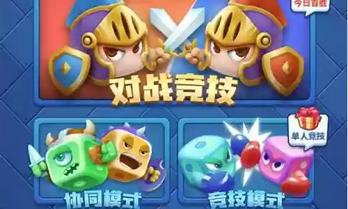 欢乐对决前期最强阵容搭配