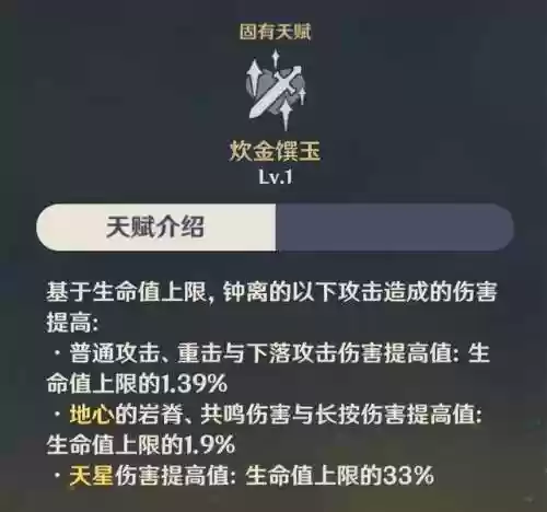 钟离阵容培养(原神钟离培养攻略图)插图4