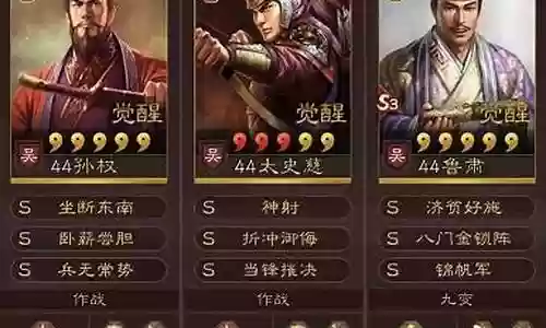 横扫千军鲁肃阵容搭配