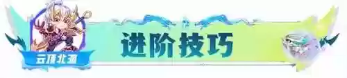 法师水龙阵容(2024云顶之弈阵容)插图7