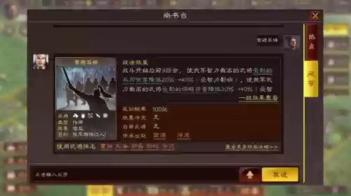 许攸祝融阵容(横扫千军孟获最佳阵容)插图1