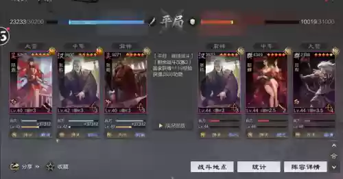 率土之滨大哥阵容(率土之滨目前最强阵容)插图6 率土之滨大哥阵容(率土之滨目前最强阵容)插图6