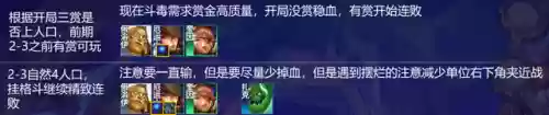 赏金大成阵容(赏金版本有哪些阵容)插图6