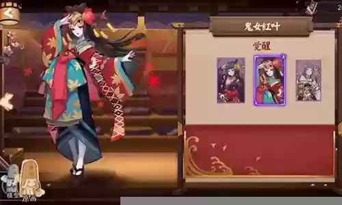 阴阳师红叶阵容搭配