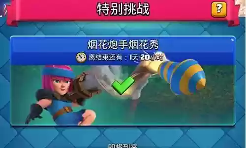 皇家驹阵容搭配