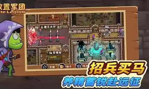放置军团人类阵容怎么搭配
