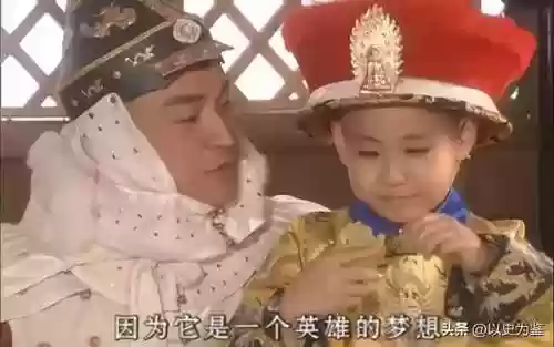 爱新觉罗皇家阵容(爱新觉罗家谱一览表)插图4