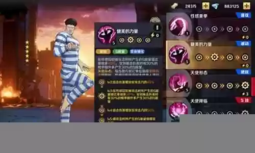 最强健美阵容搭配图片