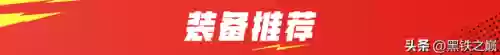 混沌1阵容(混沌起源罗刹天赋加点图)插图5