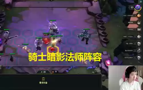 骑士暗影阵容(富贵骑怕什么阵容)插图1