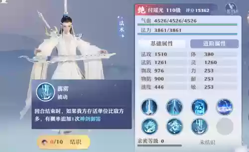 洛神盾阵容(蜀盾最强阵容搭配)插图7